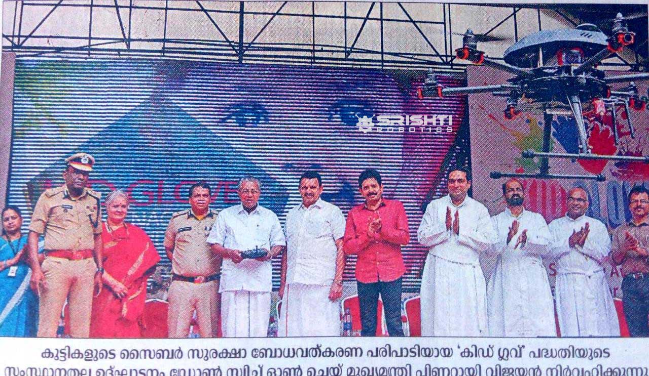 Cyberdome drone Srishti Robotics